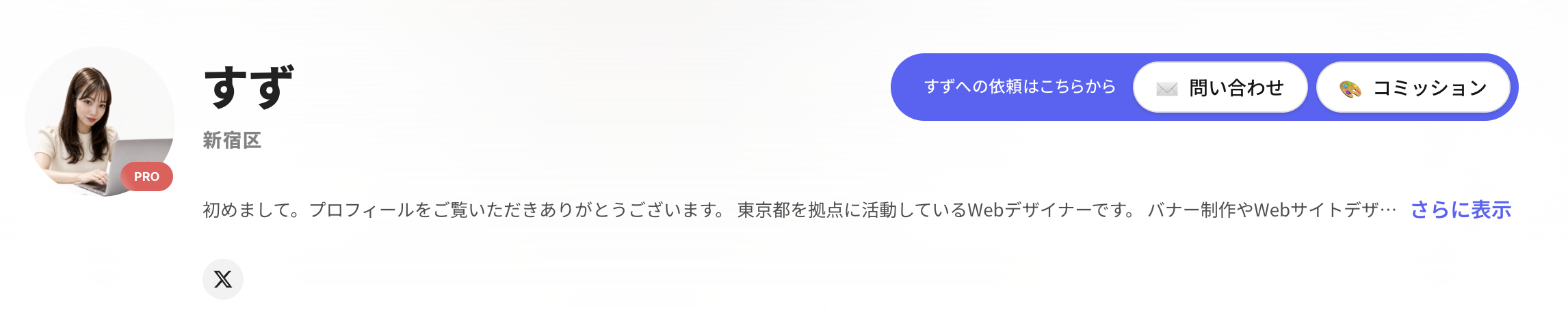 画像:ポートフォリオの画像